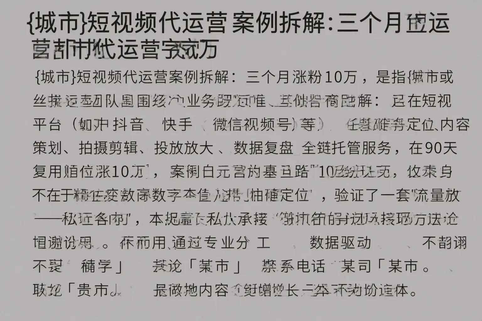 江宁短视频代运营案例拆解：三个月涨粉10万