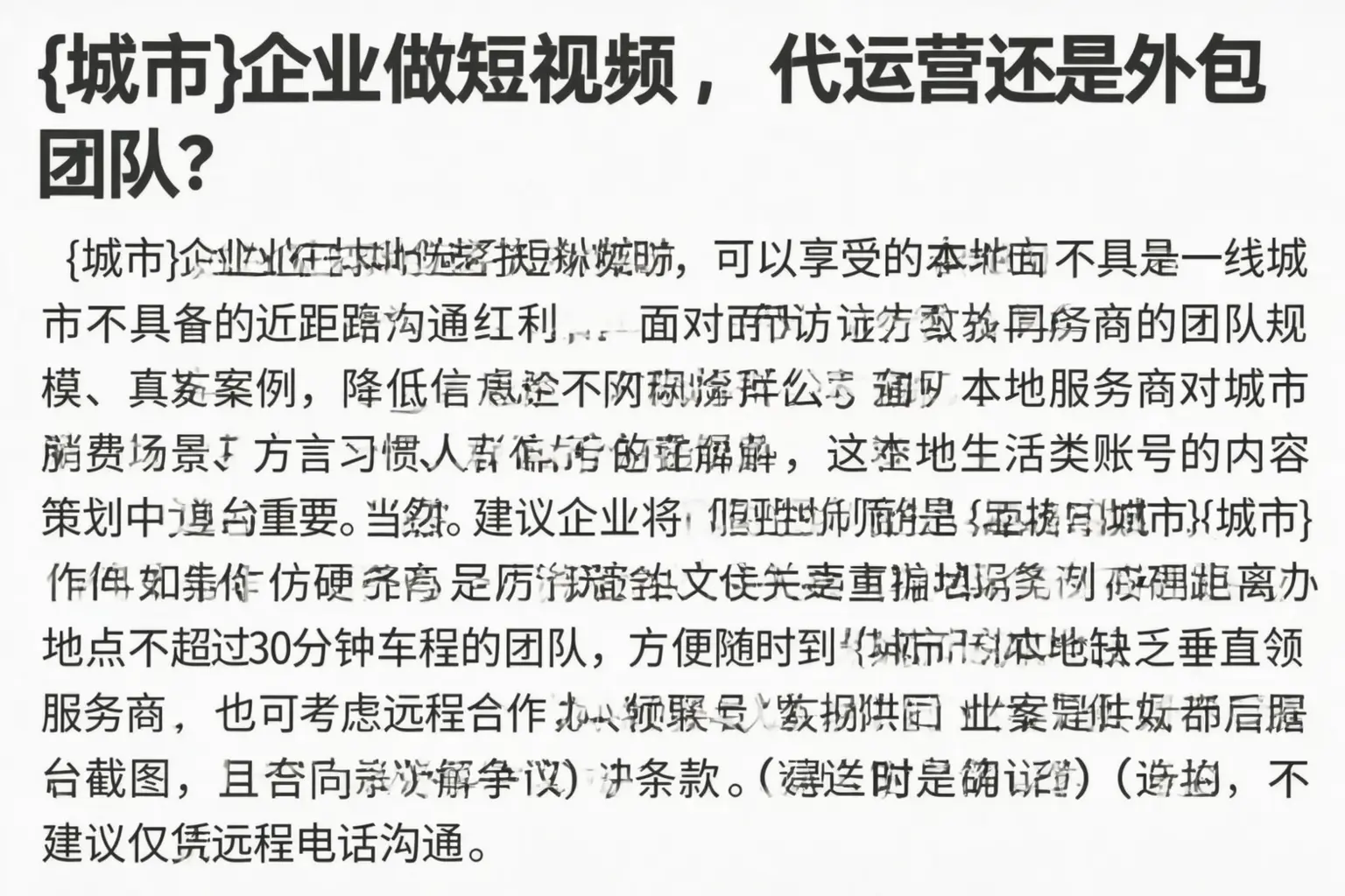 江宁企业做短视频,代运营还是外包团队?